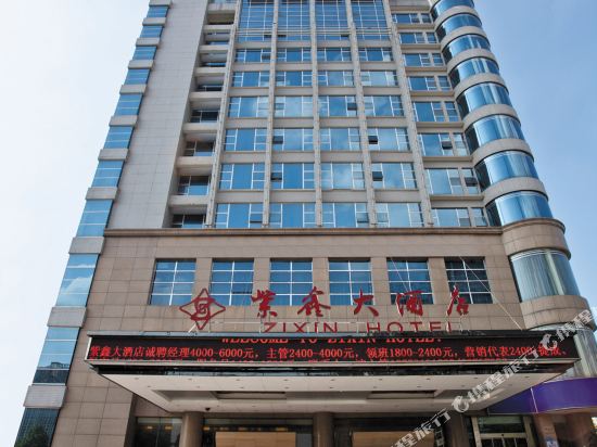 長沙市賓館最新轉讓信息及其影響
