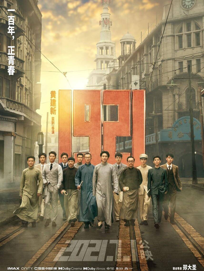 最新電影四方倉庫，歷史與現實的交匯點