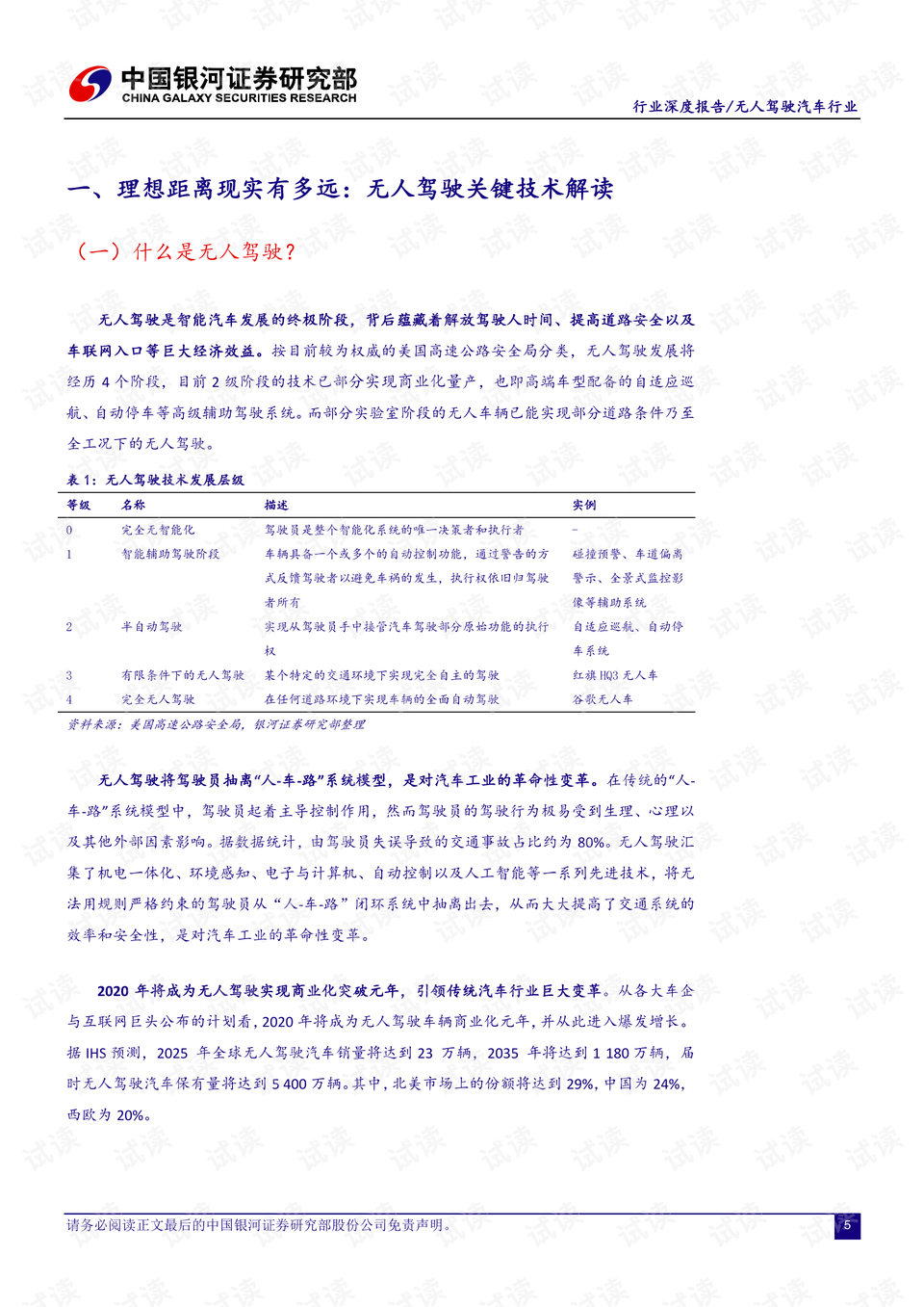 第758頁