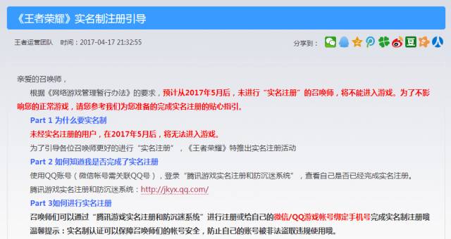 最新騰訊網絡防沉迷措施，探索與啟示
