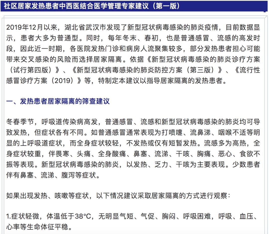 內京疫情最新消息，內京疫情最新消息，全面應對，共克時艱