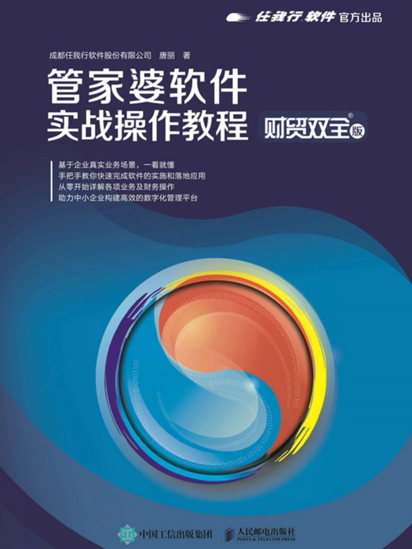 五金制造 第173頁