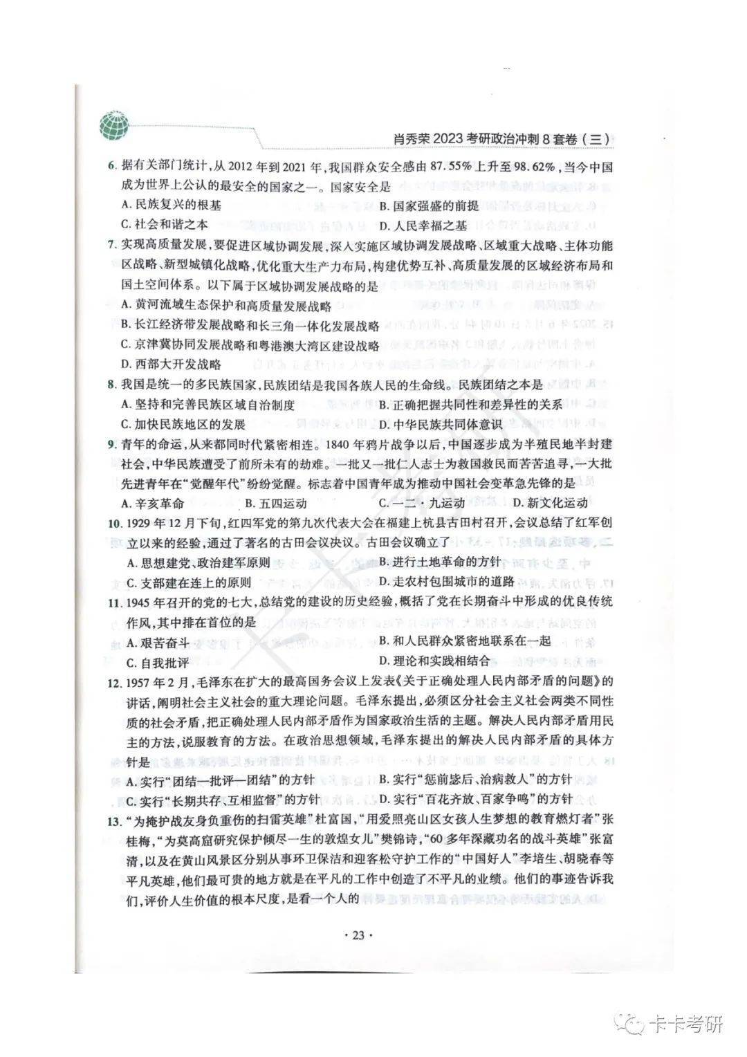 黃大仙三肖三碼必中三|精選解釋解析落實