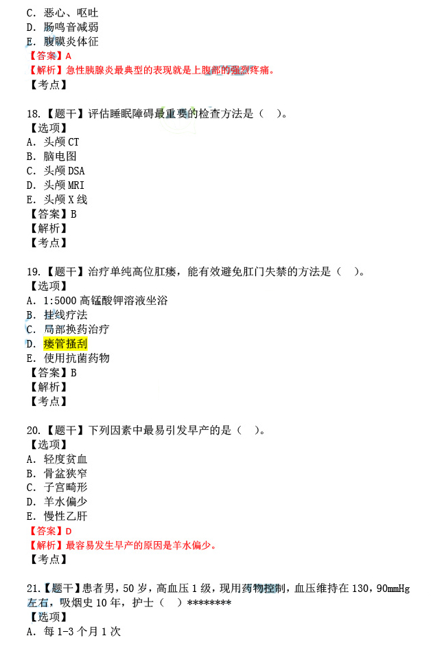新澳門精準龍門資料|精選解釋解析落實