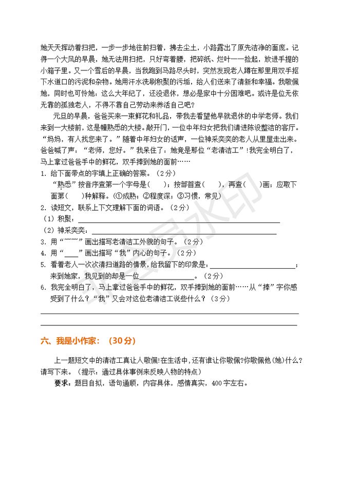五金制造 第131頁