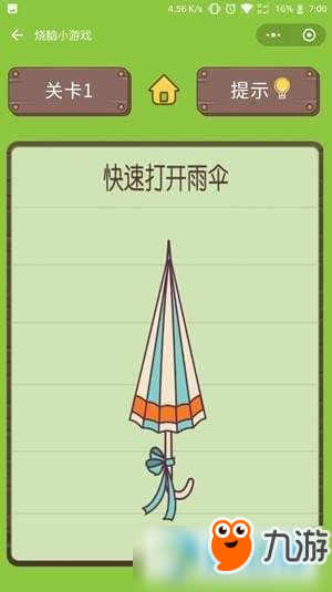 2024年免費腦筋急轉(zhuǎn)彎|精選解釋解析落實