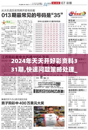探索2024天天彩正版免費(fèi)資料|精選解釋解析落實(shí)