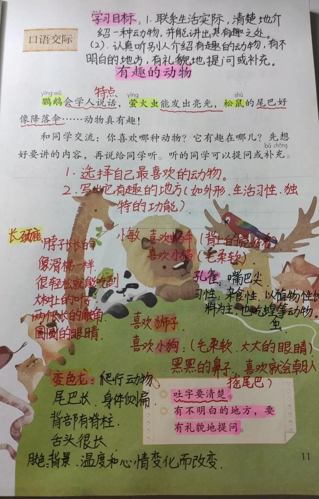 五金制造 第38頁
