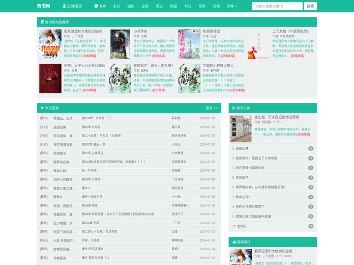 官榜最新章節到哪里看