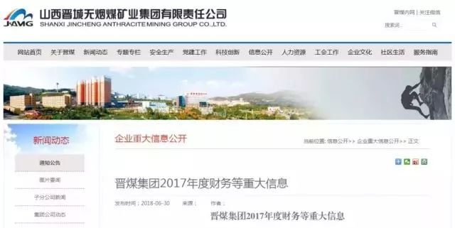 陽煤職工工資最新消息