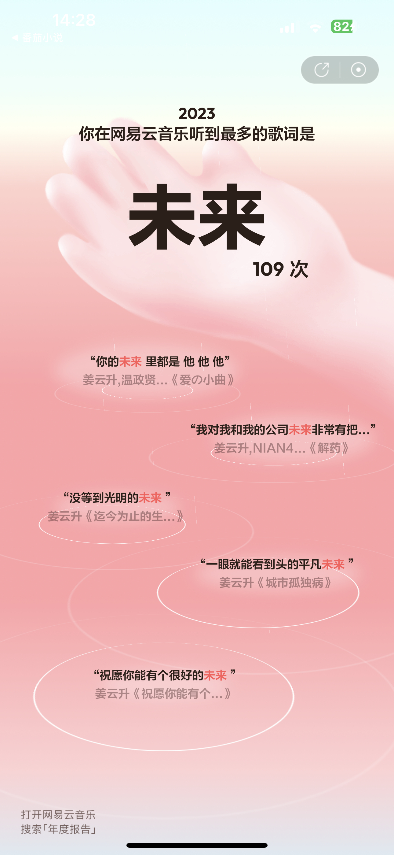 下載我信我的未來最新版本