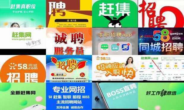 威縣趕集網最新招聘