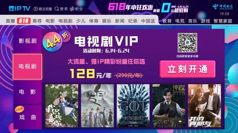 最新vip電視劇免費(fèi)收看