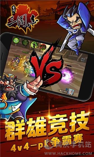 古川三國志最新破解版