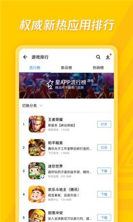 應(yīng)用寶最新版本下載2021官方