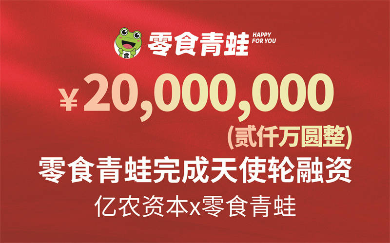 青蛙收購(gòu)商最新消息