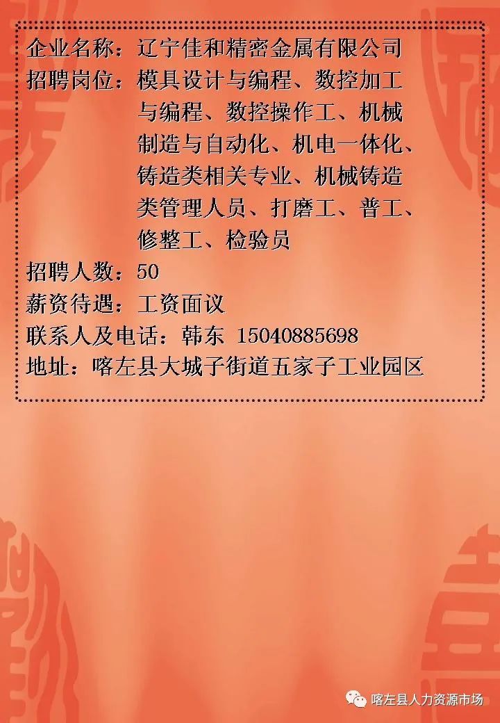 大王鎮(zhèn)最新招招工信息