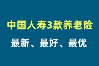 保險(xiǎn)類新聞最新消息