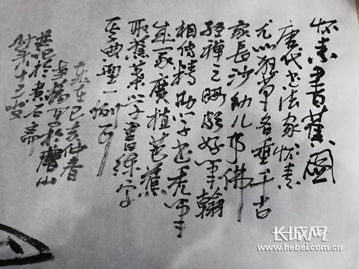 唐山唐詩(shī)里最新消息