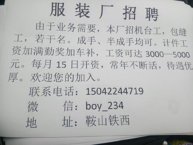 沈陽(yáng)工廠最新招聘普工
