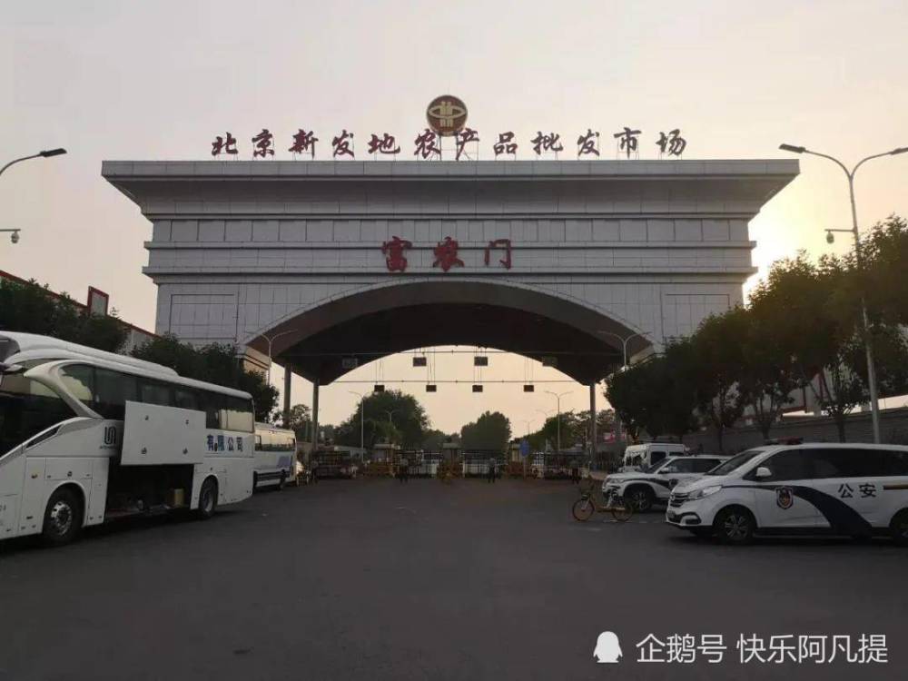 高碑店新發地最新消息