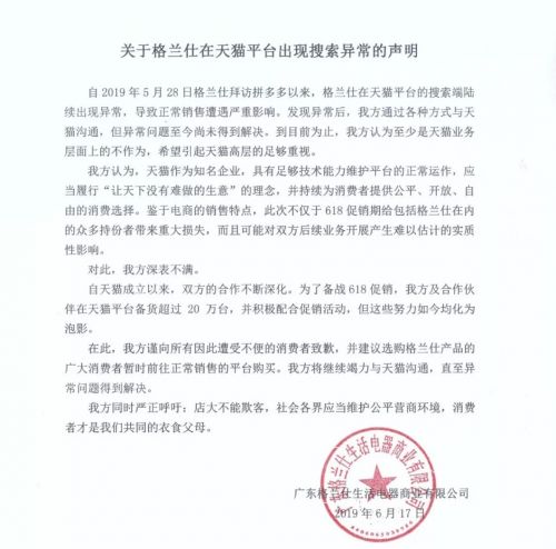 李偉杰狀告最新消息
