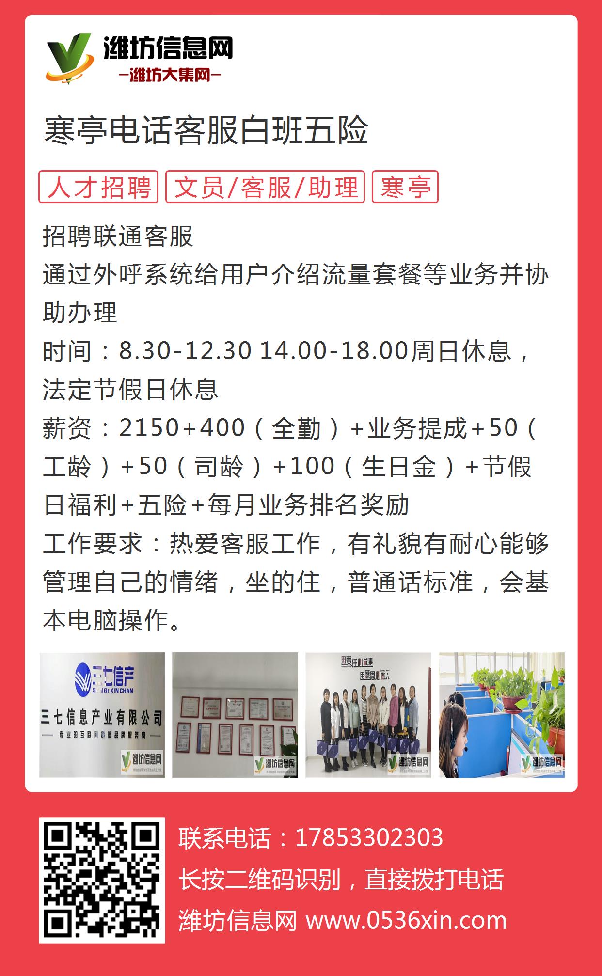寒亭最新招聘常白班