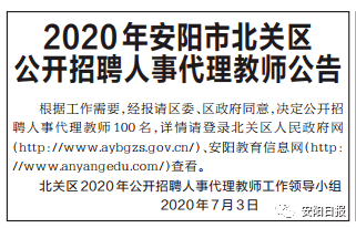 河南安陽(yáng)最新招聘信息