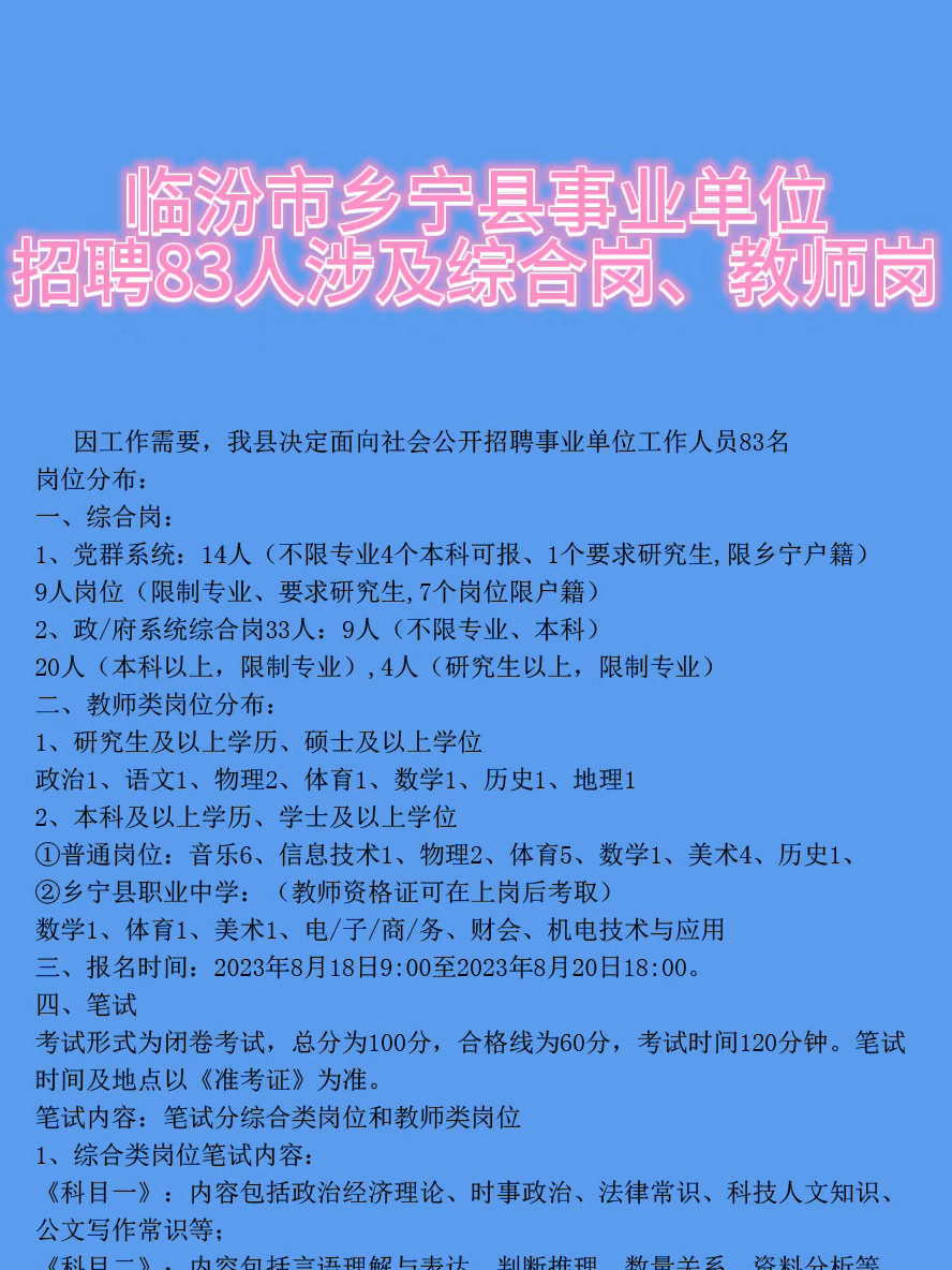 代縣勞動(dòng)局最新招聘