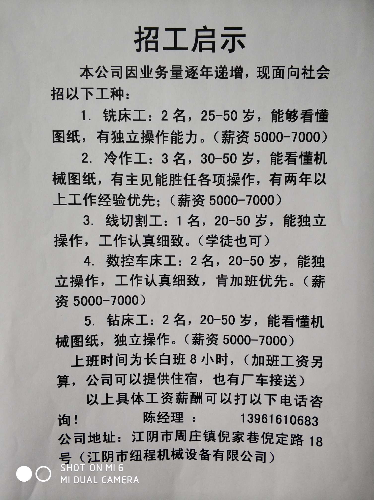 高淳最新招聘臨時工