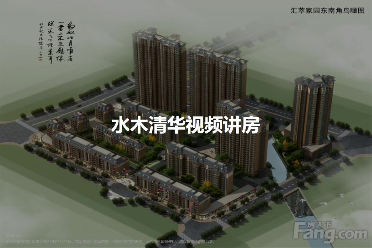 鷹潭水木清華最新房價(jià)