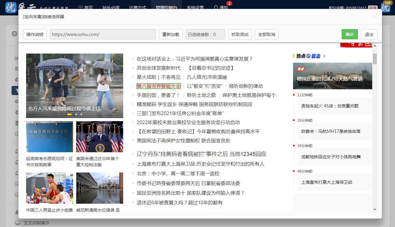 免費x立站最新領域
