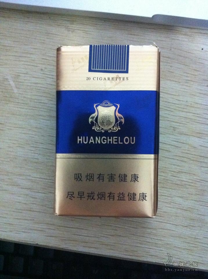 最新黃鶴樓軟藍真假