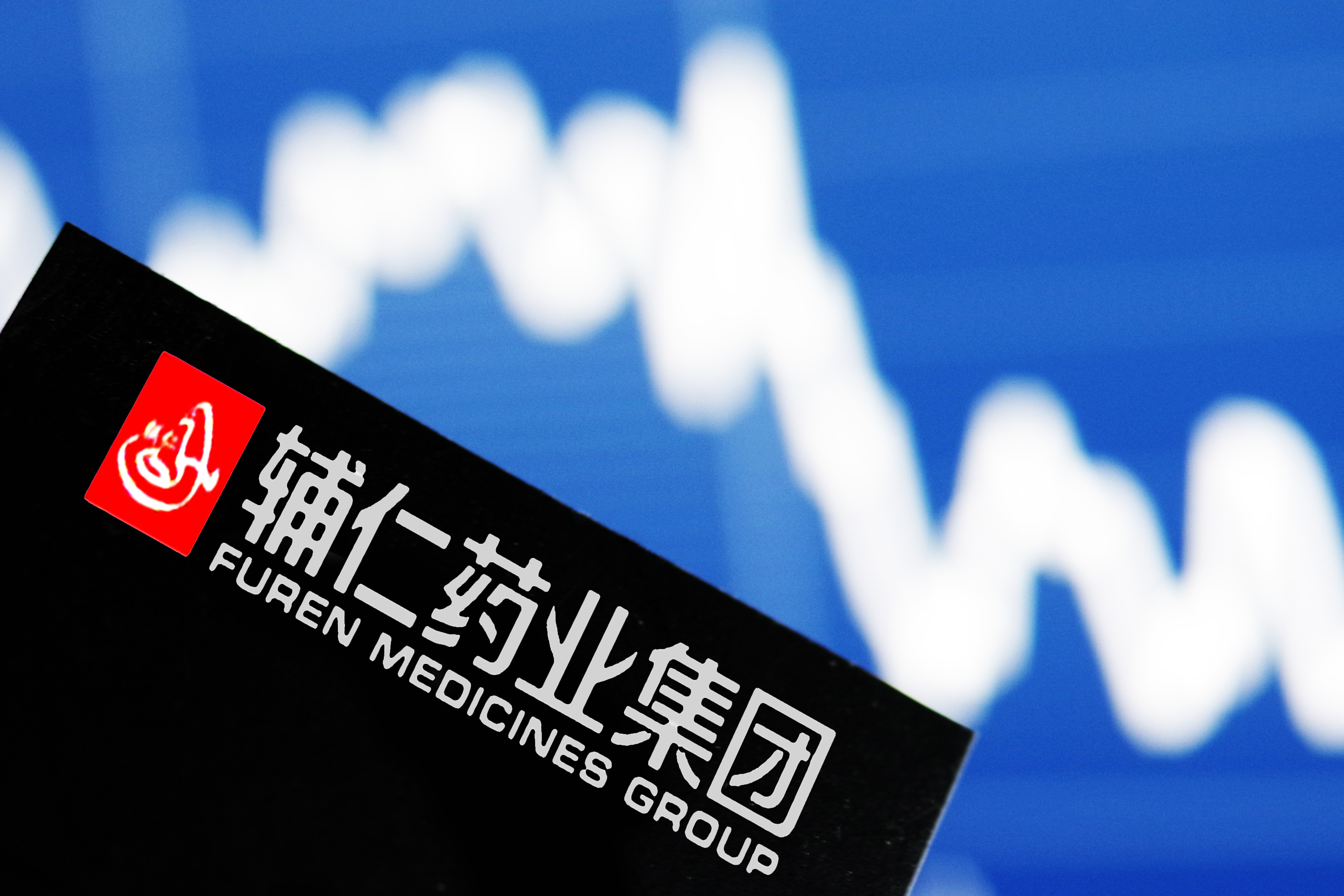 輔仁藥業最新消息新聞