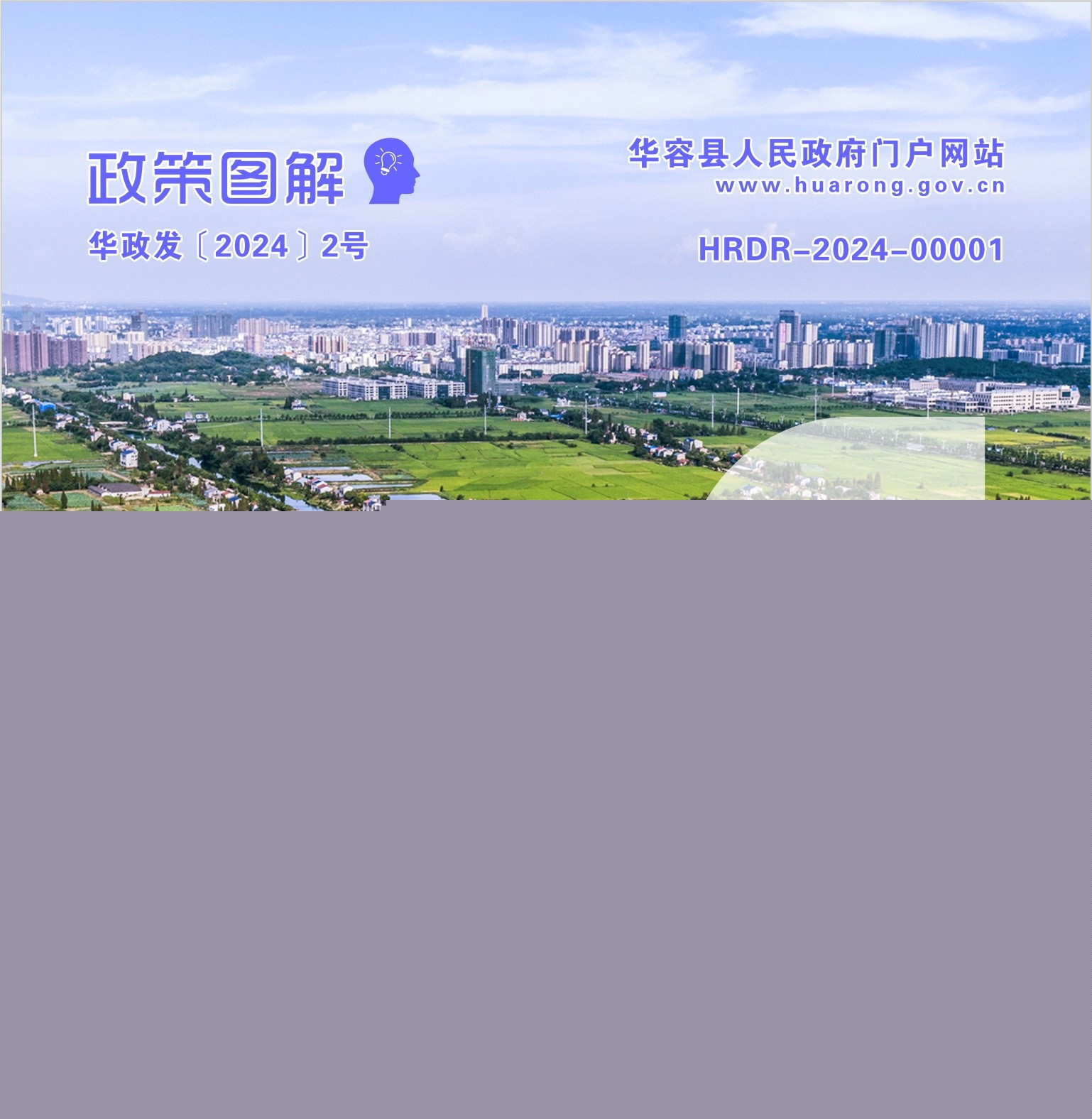 華容萌萌噠2024最新期