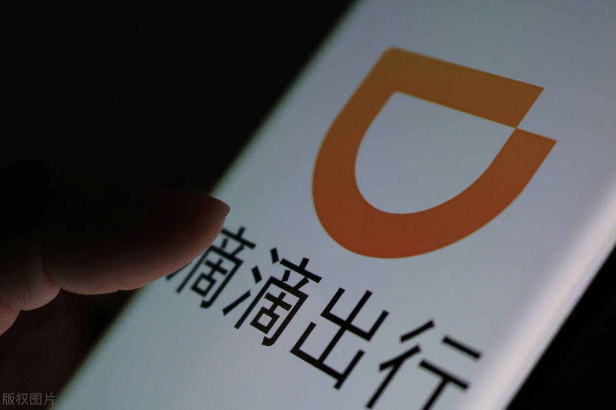 北京滴滴合法最新消息