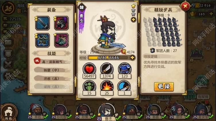 合戰(zhàn)三國(guó)最新武將排行