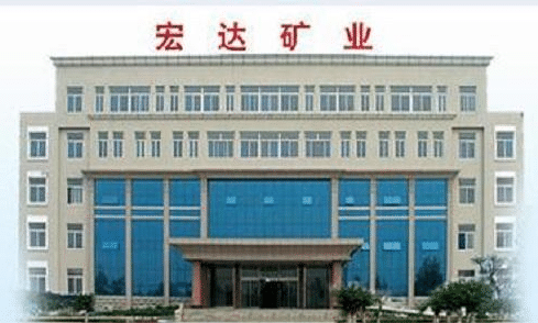 上海宏達礦業最新消息