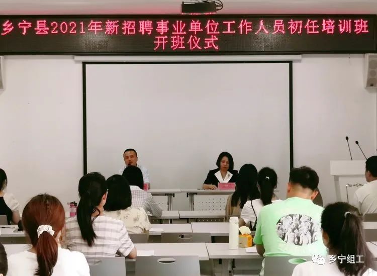 鄉(xiāng)寧勞動(dòng)局最新招聘