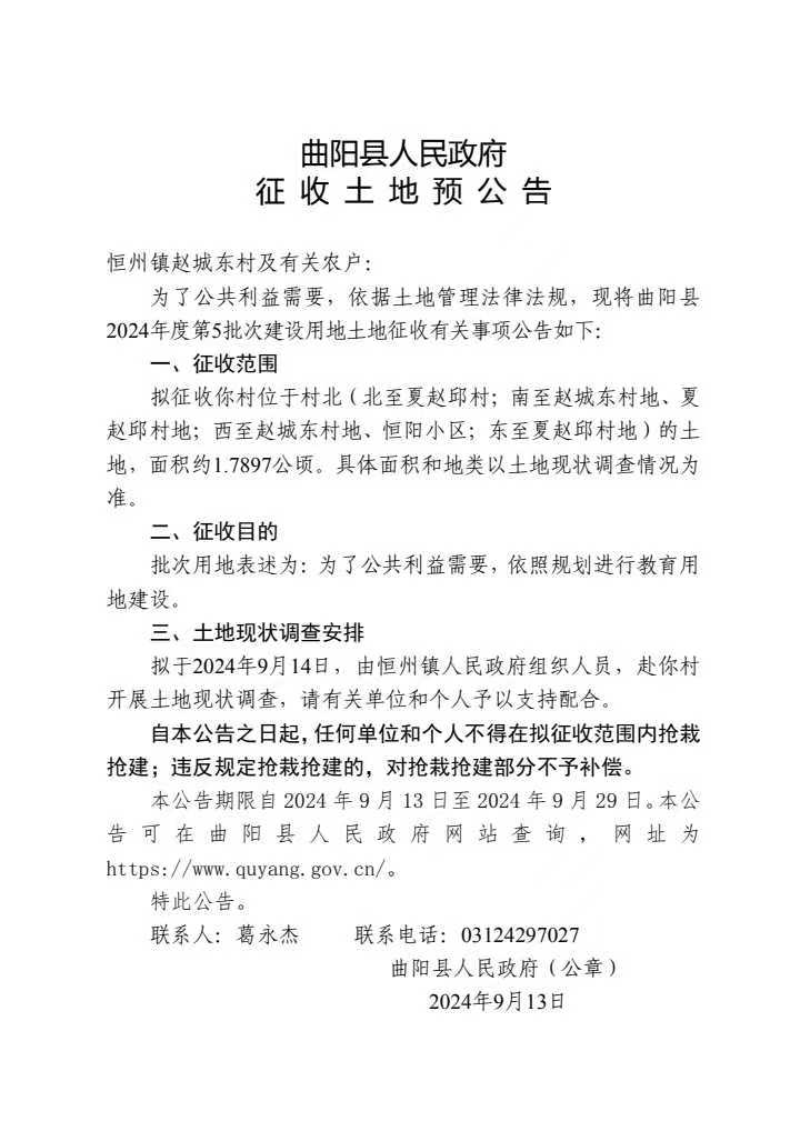 陽(yáng)曲縣2024年最新規(guī)劃