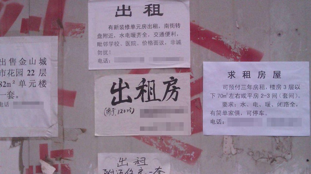 最新穎出租房標題大全