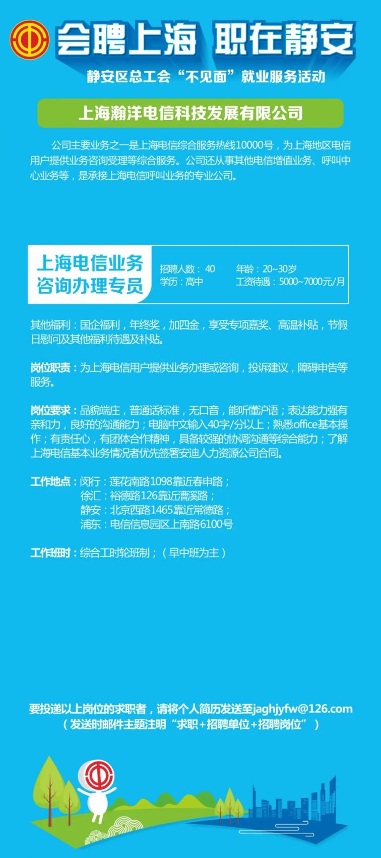 崇明陳家鎮最新招聘