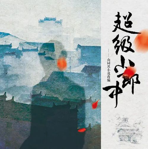 超級(jí)小郎中最新章節(jié)
